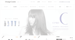 Desktop Screenshot of orange-cosme.com